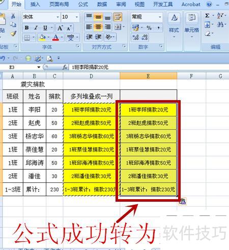 excel���кϲ�һ�еķ���(��ô��excel�ĵ��ж������ݺϲ���һ��)