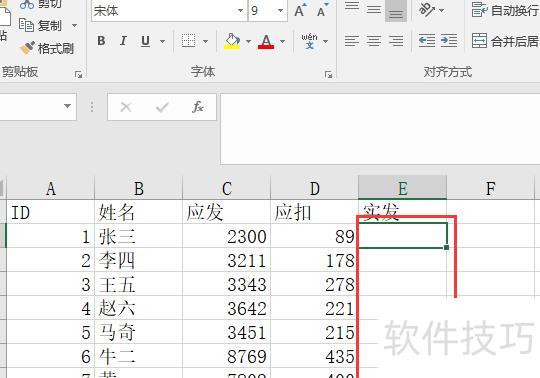 excel怎样把两个数相减(excel如何两数相减) excel怎样把两个数相减(excel如何两数相减)
