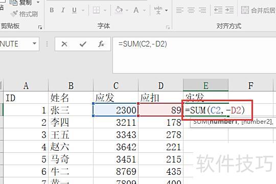 excel怎样把两个数相减(excel如何两数相减) excel怎样把两个数相减(excel如何两数相减)
