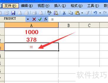 excel怎样把两个数相减(excel如何两数相减) excel怎样把两个数相减(excel如何两数相减)