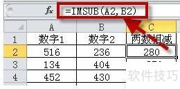 excel怎样把两个数相减(excel如何两数相减) excel怎样把两个数相减(excel如何两数相减)