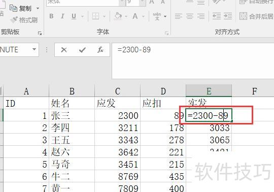 excel怎样把两个数相减(excel如何两数相减) excel怎样把两个数相减(excel如何两数相减)