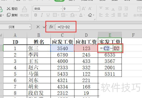 excel怎样把两个数相减(excel如何两数相减) excel怎样把两个数相减(excel如何两数相减)