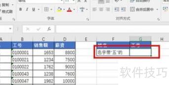 ������excel�а�������(excel��ô���������е�����)