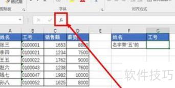 ������excel�а�������(excel��ô���������е�����)