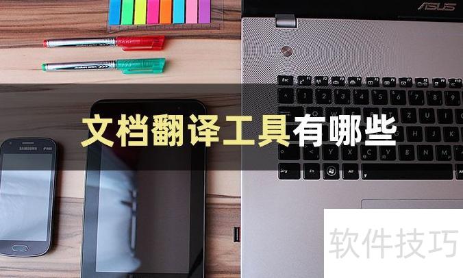 ��ΰ�Word�����Ӣ��(WORD������ô��Ӣ��)