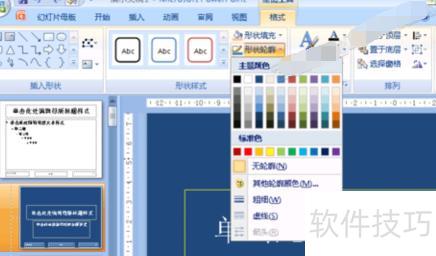 pptĸ���е�ͼƬ����ƶ���ɾ��-ppt����β��ܽ�ĸ���ͼƬ�滻��