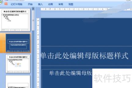 pptĸ���е�ͼƬ����ƶ���ɾ��-ppt����β��ܽ�ĸ���ͼƬ�滻��