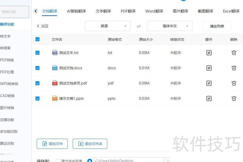 ��ΰ�Word�����Ӣ��(WORD������ô��Ӣ��)