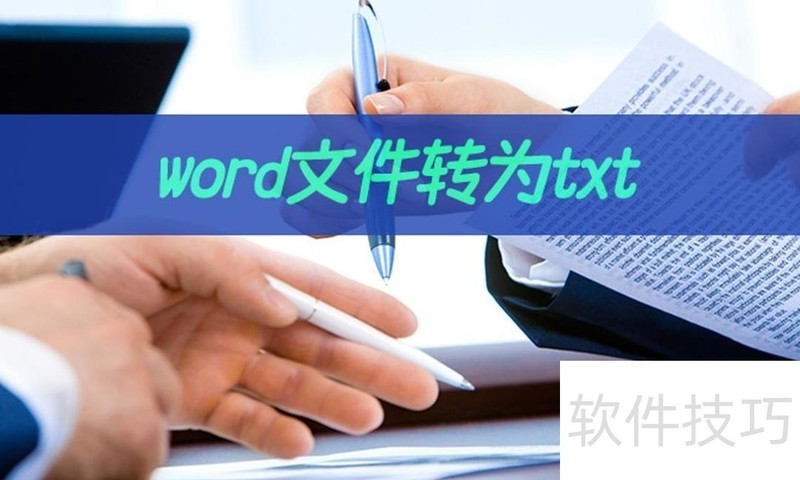 word�ļ�תΪtxt��ô����(��ô��txtת��word)