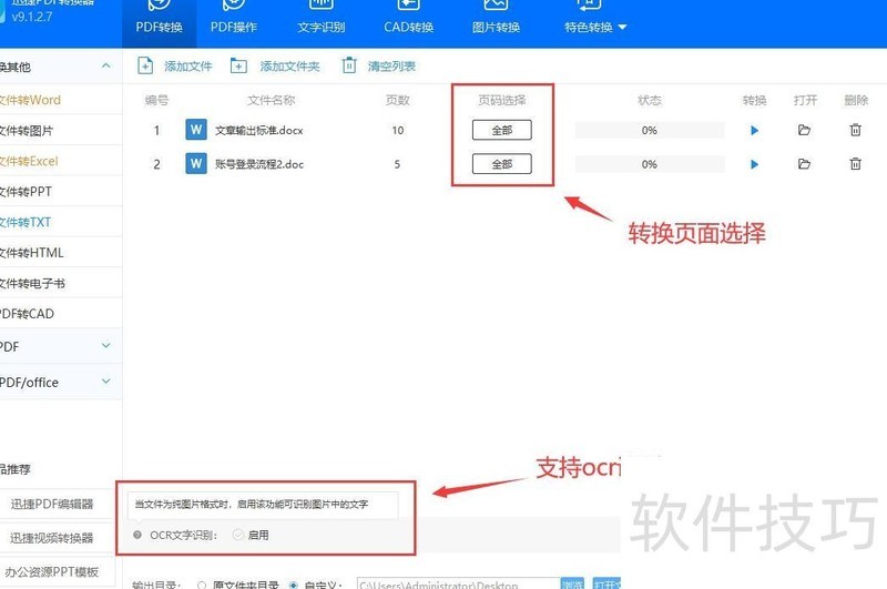 word�ļ�תΪtxt��ô����(��ô��txtת��word)