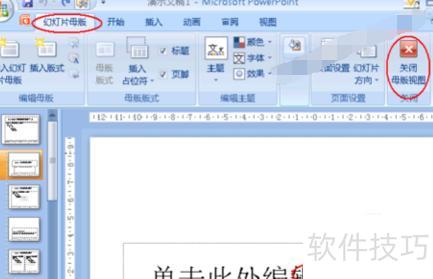 pptĸ���е�ͼƬ����ƶ���ɾ��-ppt����β��ܽ�ĸ���ͼƬ�滻��