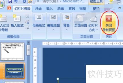 pptĸ���е�ͼƬ����ƶ���ɾ��-ppt����β��ܽ�ĸ���ͼƬ�滻��