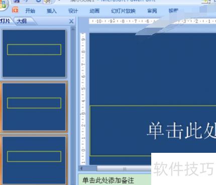 pptĸ���е�ͼƬ����ƶ���ɾ��-ppt����β��ܽ�ĸ���ͼƬ�滻��