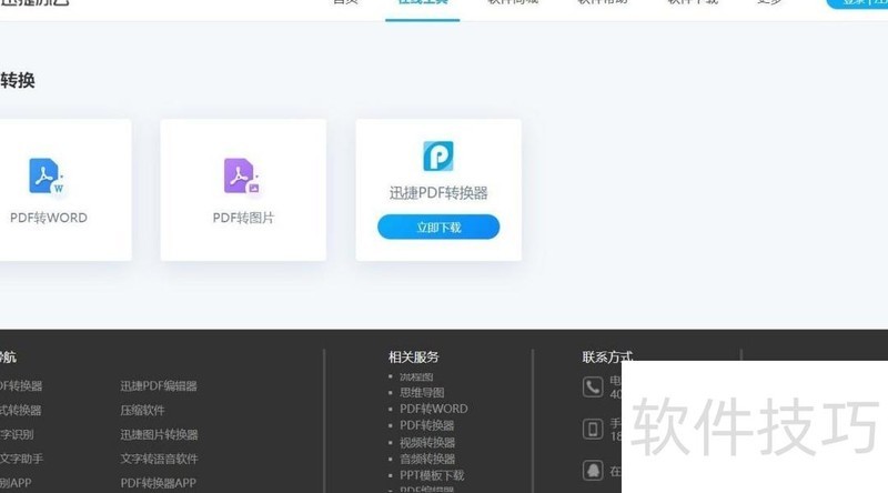 ��ΰ�ͼƬת����word�ĵ�(��ô��ͼƬ����word)