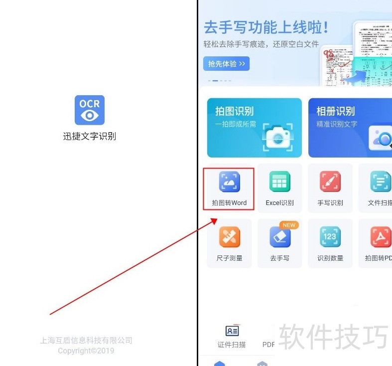 ��ΰ�ͼƬת����word�ĵ�(��ô��ͼƬ����word)