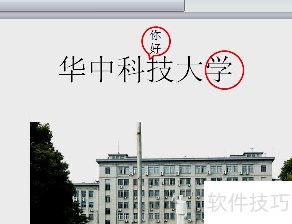 ppt��������Ӻ�ɫС����-ppt�е������ͼ�еĺ����ôʵ��
