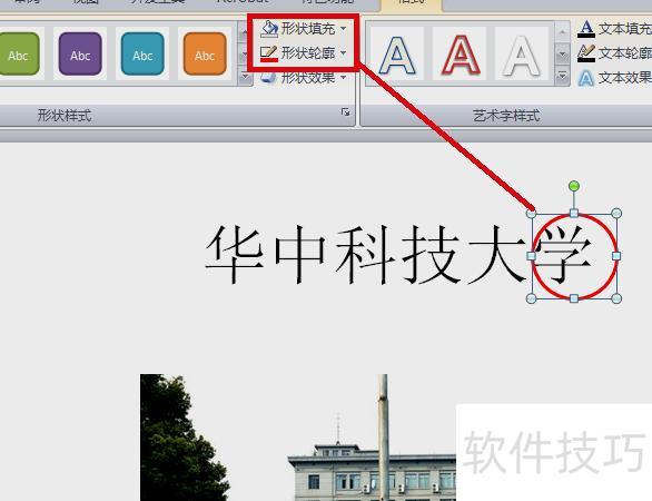 ppt��������Ӻ�ɫС����-ppt�е������ͼ�еĺ����ôʵ��