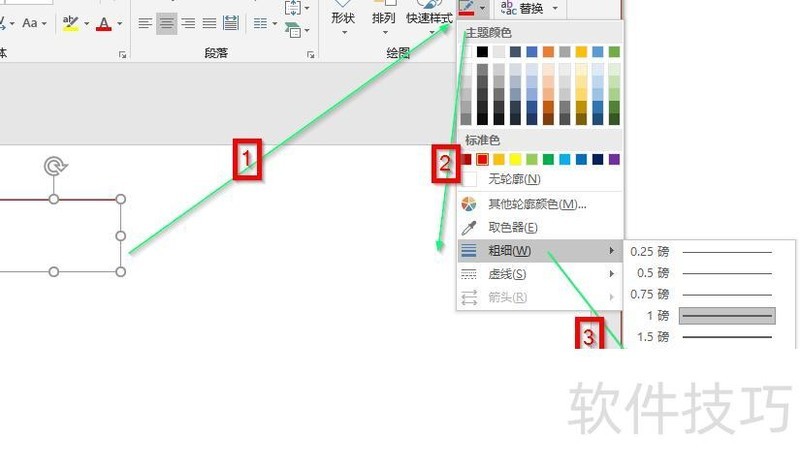 ppt��������Ӻ�ɫС����-ppt�е������ͼ�еĺ����ôʵ��