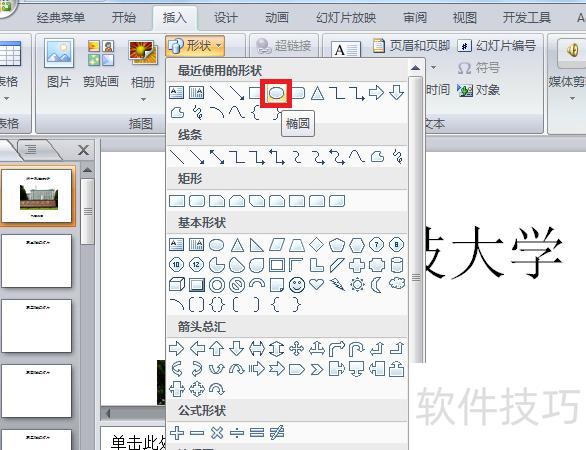 ppt��������Ӻ�ɫС����-ppt�е������ͼ�еĺ����ôʵ��