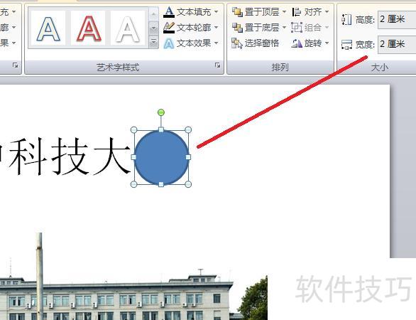 ppt��������Ӻ�ɫС����-ppt�е������ͼ�еĺ����ôʵ��