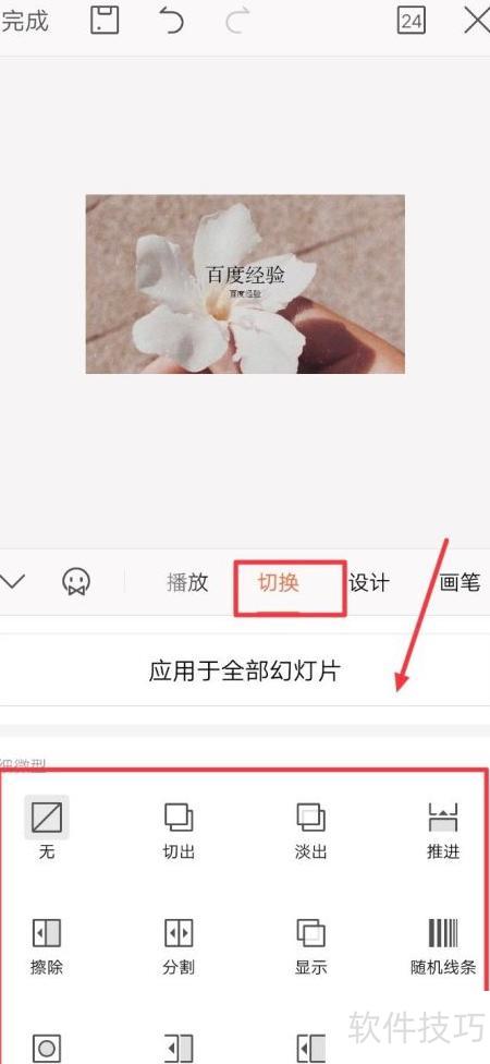 �ֻ�����ppt������-�ֻ���ppt��ʲô����