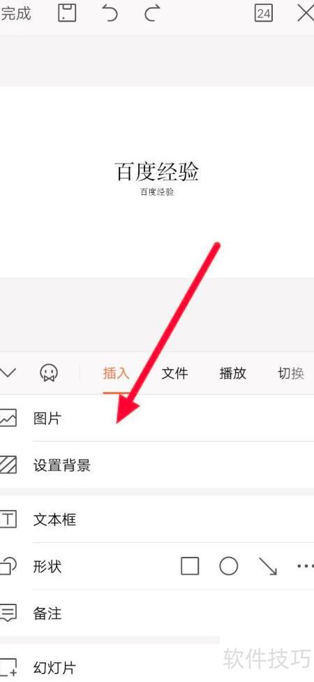 �ֻ�����ppt������-�ֻ���ppt��ʲô����