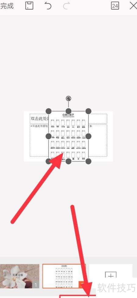 �ֻ�����ppt������-�ֻ���ppt��ʲô����