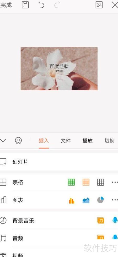 �ֻ�����ppt������-�ֻ���ppt��ʲô����