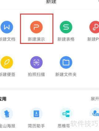 �ֻ�����ppt������-�ֻ���ppt��ʲô����