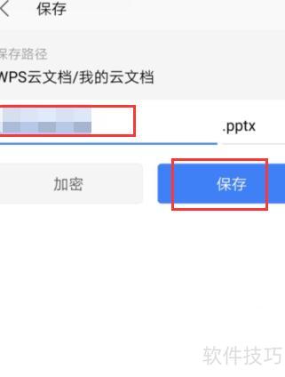 �ֻ�����ppt������-�ֻ���ppt��ʲô����