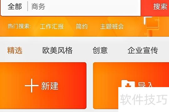 �ֻ�����ppt������-�ֻ���ppt��ʲô����