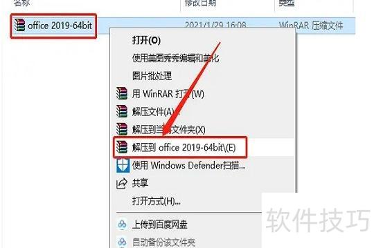 С�ױʼǱ���ô��װoffice(��������ô��װexcel)