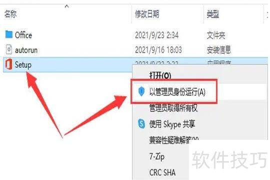 С�ױʼǱ���ô��װoffice(��������ô��װexcel)