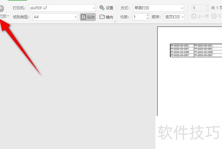 excel������ô���ô�ӡ��������(excel��ô��ӡ������)