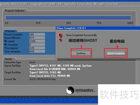 Ghost图解入门指南_软件资讯技巧应用-中关村在线