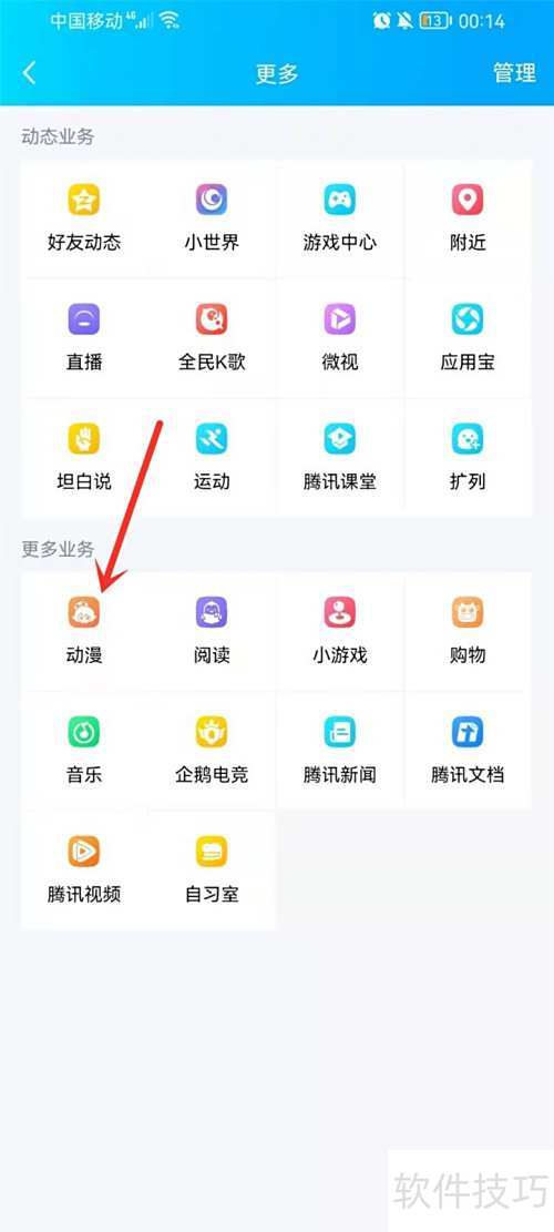 腾讯动漫免费看入口 ChMkLWiErsWIP8JvAABuxZ9dJE0AABsSQPCYzQAAG7d413.jpg