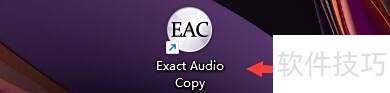 Exact Audio Copy如何启动WAV更精确地确定差异 Exact Audio Copy如何启动WAV更精确地确定差异