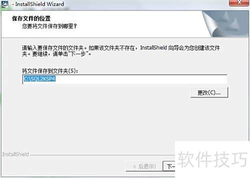 sql server 2000升级sp4 sql server 2000升级sp4