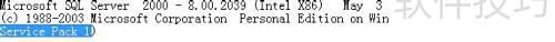 sql server 2000升级sp4 sql server 2000升级sp4