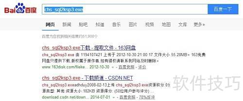 sql server 2000升级sp4 sql server 2000升级sp4