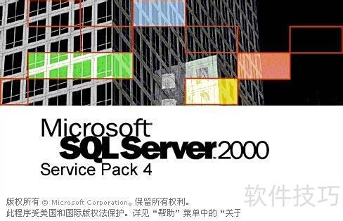 sql server 2000升级sp4 sql server 2000升级sp4