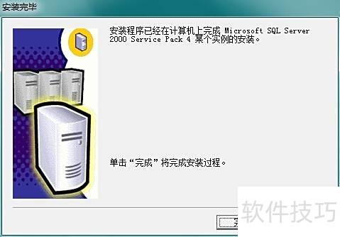 sql server 2000升级sp4 sql server 2000升级sp4