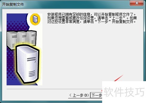 SQL Server 2000及其SP4补丁安装教程图解-软件技巧-ZOL软件下载