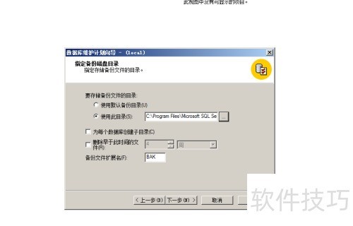 ���ݿ�sql server 2000��������Զ�����