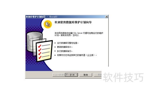 ���ݿ�sql server 2000��������Զ�����