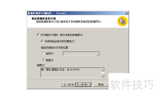 ���ݿ�sql server 2000��������Զ�����