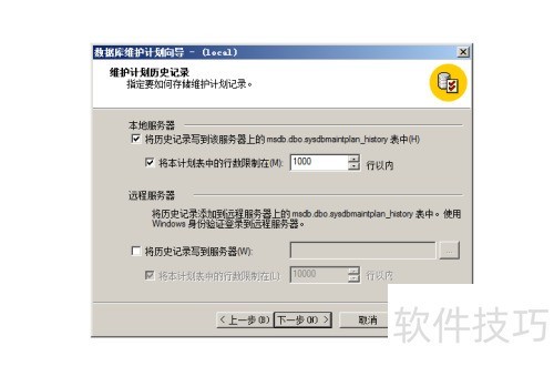���ݿ�sql server 2000��������Զ�����