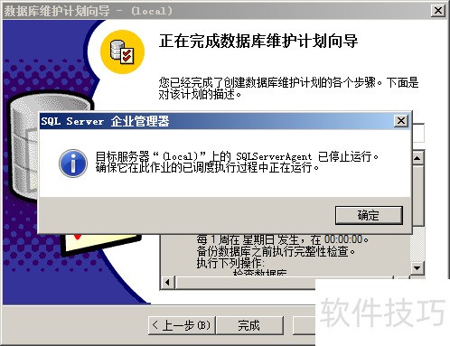 ���ݿ�sql server 2000��������Զ�����