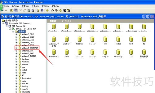 sql server 2000����ֶ��������ݿ�